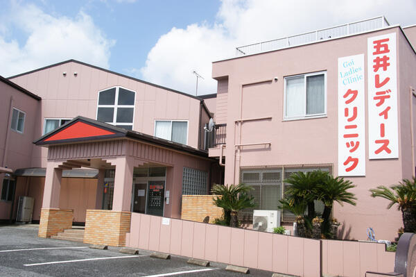 五井レディースクリニック（パート）の医療事務求人の写真