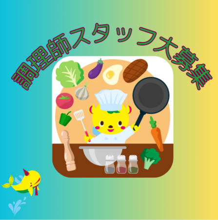 スクルドエンジェル保育園 猫実園（パート）/NZ4の調理師/調理員求人の写真