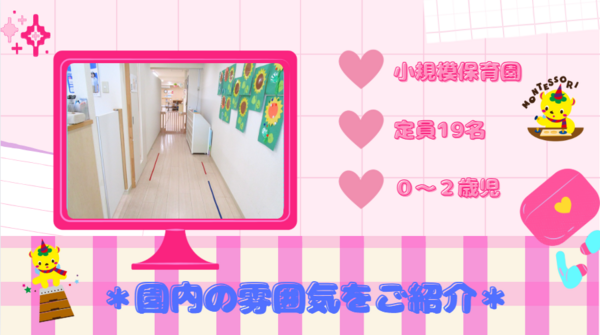 スクルドエンジェル保育園 下高井戸園（パート）／ST4の調理師/調理員求人メイン写真3