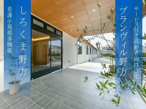 看護小規模多機能しろくま野方（常勤）の介護福祉士求人メイン写真3