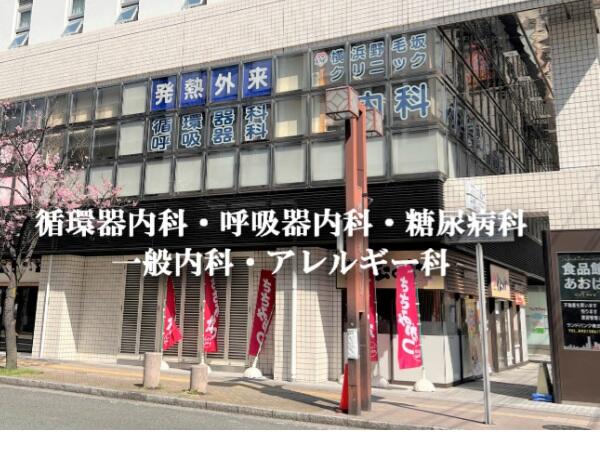 横浜野毛坂クリニック（午前パート）の看護師求人メイン写真1