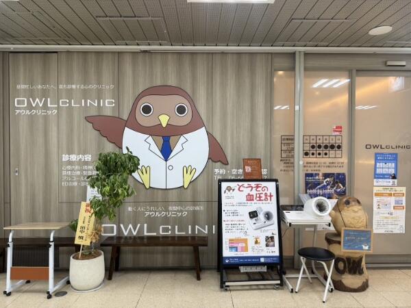 アウルクリニック（常勤）の医療事務求人の写真