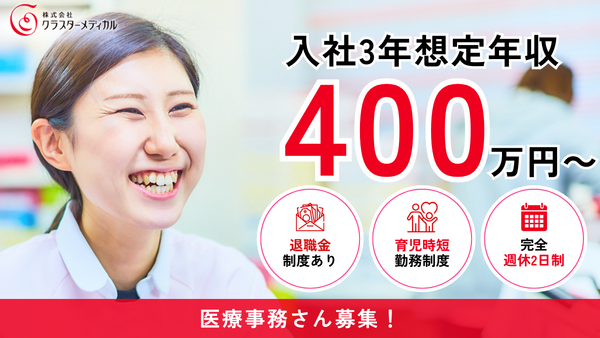 とまと薬局 弥生台店（常勤）の医療事務求人の写真