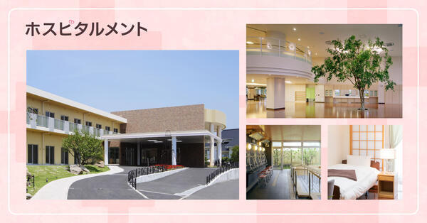 ホスピタルメント桜十字（常勤）の栄養士求人メイン写真2