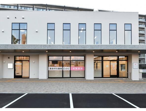 あおぞら薬局ことに（パート）の薬剤師求人の写真