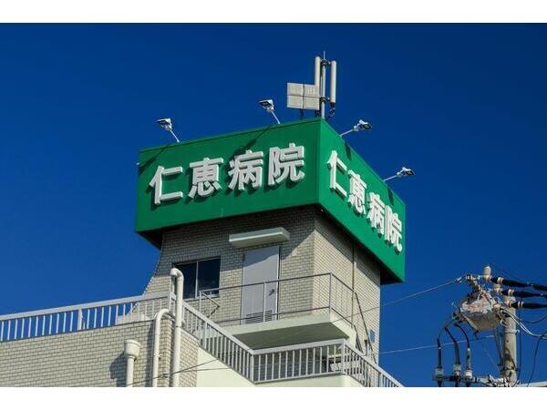 仁恵病院（パート）の介護職求人の写真