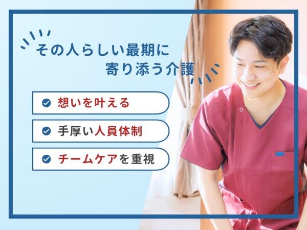 【全国転勤 介護職】住宅型有料老人ホーム 医心館 八事南山(常勤)の介護職求人サブ写真1