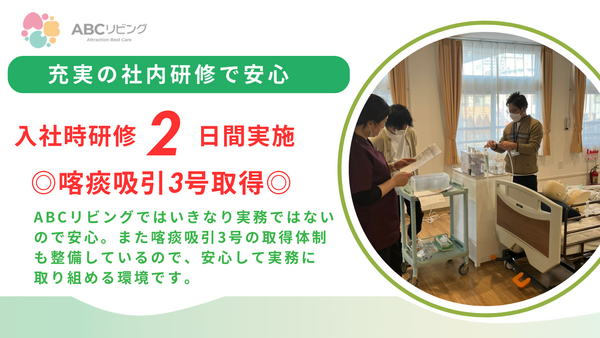 ABCリビング前橋青柳町（常勤）の看護助手求人メイン写真4