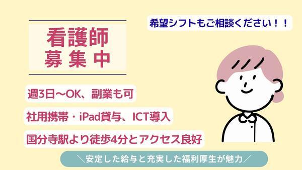 訪問看護ステーションあんさんぶる（パート）の看護師求人の写真