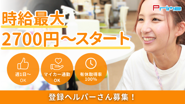 訪問介護ステーション アニモ（パート）の介護福祉士求人の写真