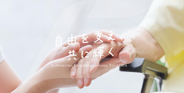 ホスピス対応型住宅 リベル町田（正社員）【2026年8月オープン】の介護福祉士求人の写真