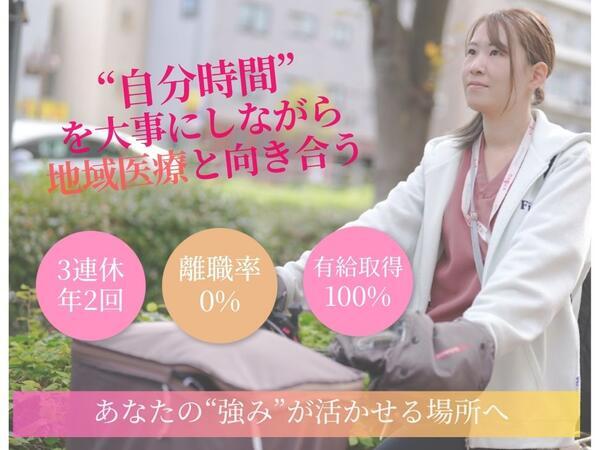 ユースタイルケア 中野 訪問看護 神宮サテライト（常勤）の看護師求人の写真