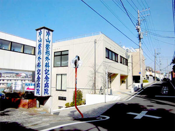 片山整形外科記念病院（夜勤専従/パート）の看護師求人の写真