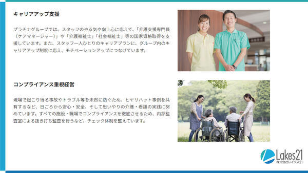 プラチナ・シニアホーム春日部藤の牛島（准看護師・常勤）【2026年4月リニューアルオープン】の准看護師求人メイン写真4