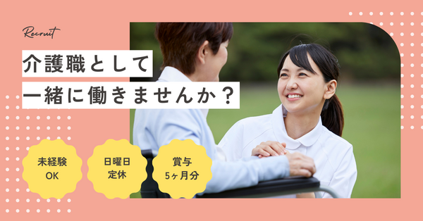 デイケアセンター太郎（常勤） の介護福祉士求人の写真
