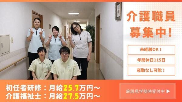 ル・レーヴ花見川（常勤）の介護福祉士求人の写真