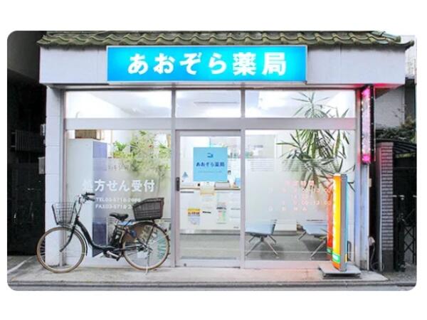 あおぞら薬局（管理薬剤師候補 / 常勤）の薬剤師求人メイン写真1