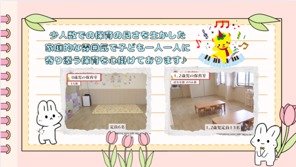 スクルドエンジェル保育園 鎌ケ谷大仏園（パート）KD4の調理師/調理員求人メイン写真3