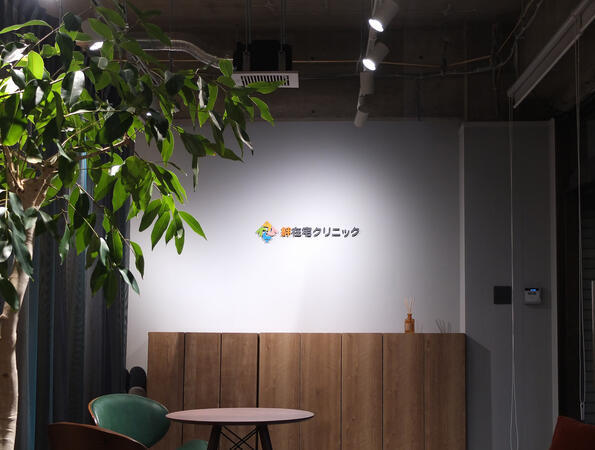 絆在宅クリニック（常勤）の准看護師求人の写真