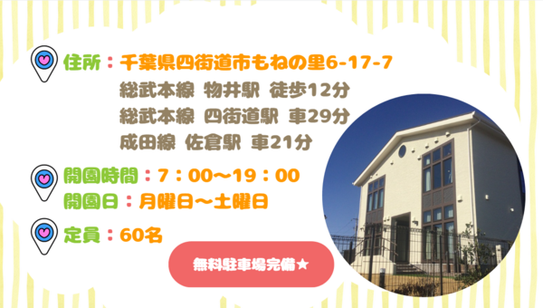 スクルドエンジェル保育園 もねの里園（常勤）の栄養士求人メイン写真2