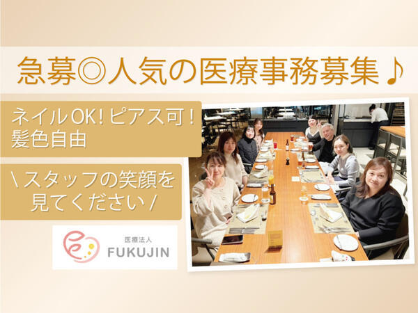 新知台耳鼻咽喉科（常勤）の医療事務求人の写真