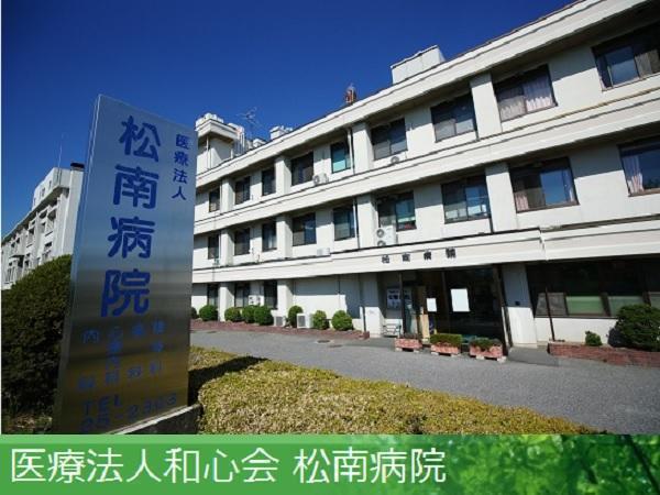 松南病院（常勤）の栄養士求人の写真