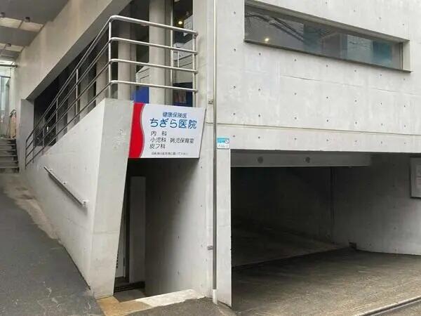 ちぎら医院 病児保育室ラビットルーム（常勤）の保育士求人の写真