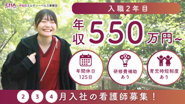 サンケア・イーライフ訪問看護ステーション　池上サテライト（常勤） の看護師求人の写真