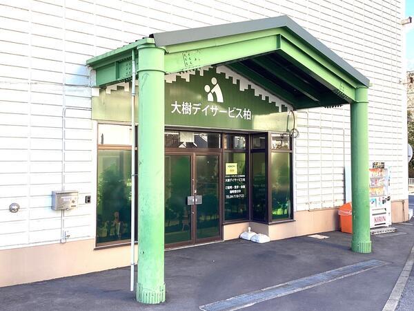 大樹デイサービス柏事業所（パート）の介護福祉士求人メイン写真2