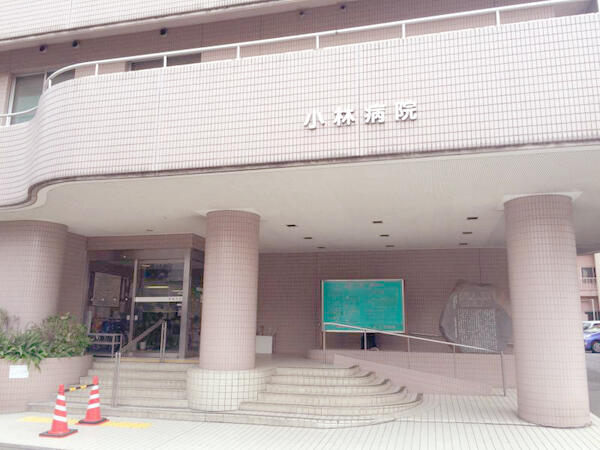 医療法人 小林病院（常勤）の社会福祉士求人の写真