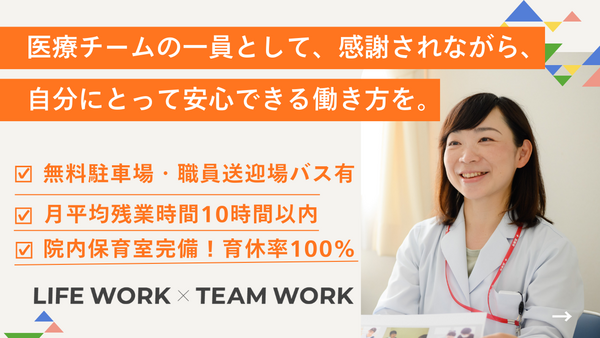 鶴川記念病院（常勤）の社会福祉士求人の写真
