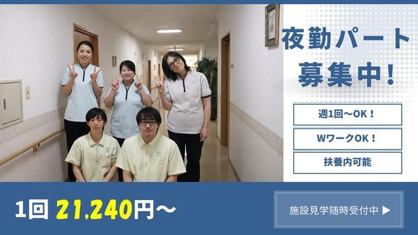 ル・レーヴ花見川（夜勤専従/パート）の介護職求人の写真