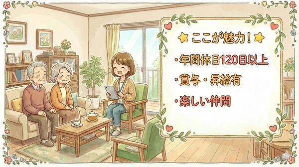 清澄ケアクリニック（常勤）の社会福祉士求人の写真