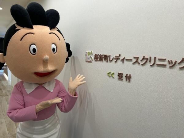 桜新町レディースクリニック（常勤）の医療事務求人の写真