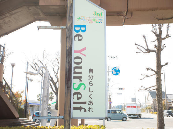 ナチュラルキッズ3rd（児童指導員/契約社員）の精神保健福祉士求人メイン写真5