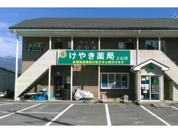 けやき薬局 上山店（常勤）の薬剤師求人メイン写真2