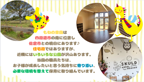 スクルドエンジェル保育園 もねの里園（常勤）の栄養士求人メイン写真3