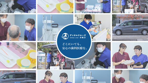 サンフラワー松戸歯科医院（訪問専任 / パート） の歯科衛生士求人メイン写真4