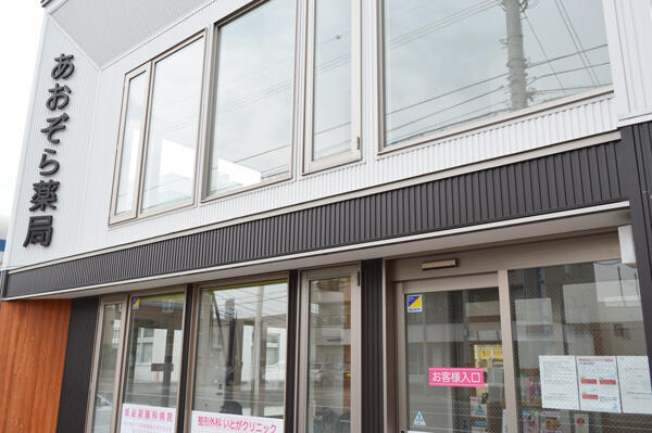 あおぞら薬局新川店（パート）の薬剤師求人メイン写真2