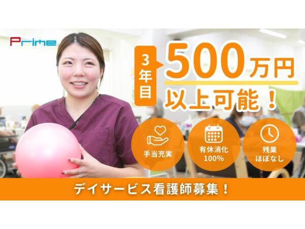 デイサービス レッツ倶楽部京都御陵（常勤）の看護師求人の写真