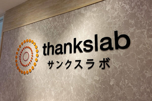 サンクスラボ・長崎出島オフィス（常勤）の支援員求人メイン写真4