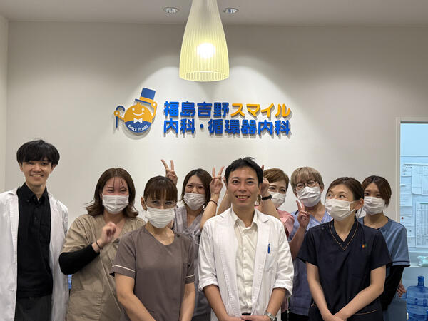 福島吉野スマイル内科・循環器内科（パート）の准看護師求人メイン写真5