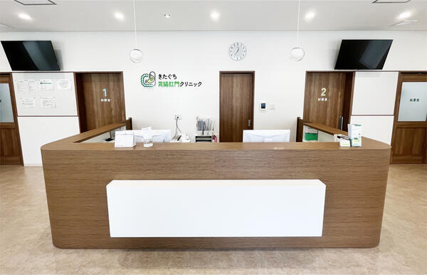 きたぐち胃腸肛門クリニック（パート）の医療事務求人の写真