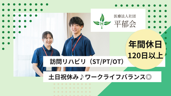 湘南なぎさ診療所（常勤）の理学療法士求人の写真