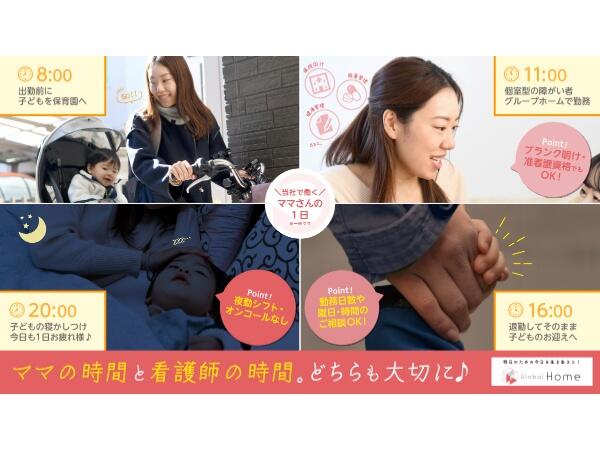 グローバルホーム千波（パート）の准看護師求人メイン写真3