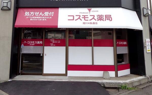 フラワー薬局狭山ヶ丘店（パート）の医療事務求人メイン写真1