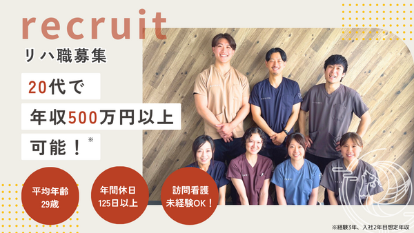 まつり訪問看護ステーション江北店の作業療法士求人の写真