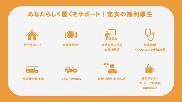 住宅型有料老人ホームナーシング笑和越戸（常勤）の准看護師求人メイン写真4