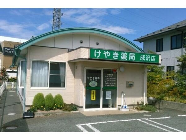 けやき薬局 成沢店（常勤）の薬剤師求人メイン写真2