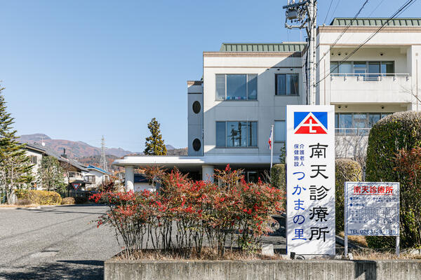 つかまの里（常勤）の准看護師求人メイン写真2